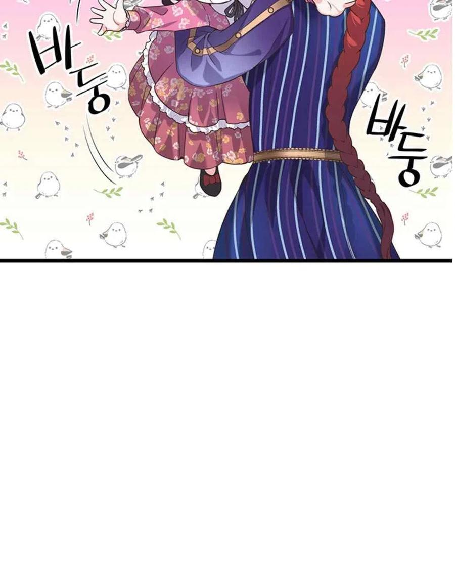 《被恶棍强迫着的爱情》第28话 第21页