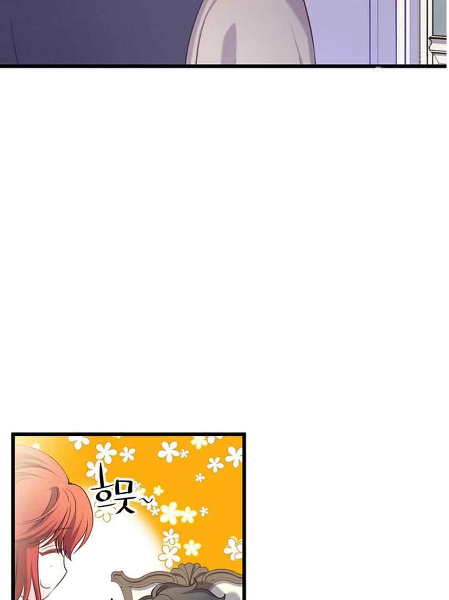 《被恶棍强迫着的爱情》第28话 第30页