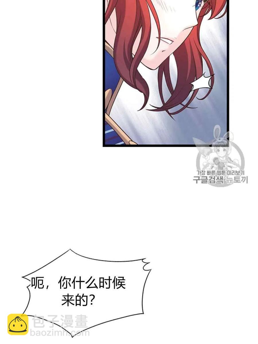 《被恶棍强迫着的爱情》第28话 第32页
