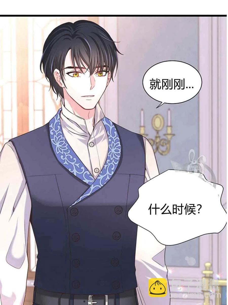 《被恶棍强迫着的爱情》第28话 第33页