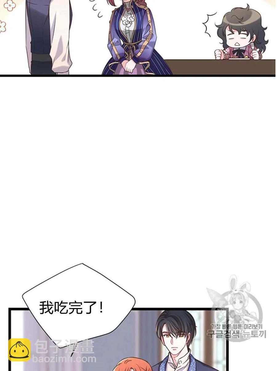 《被恶棍强迫着的爱情》第28话 第35页