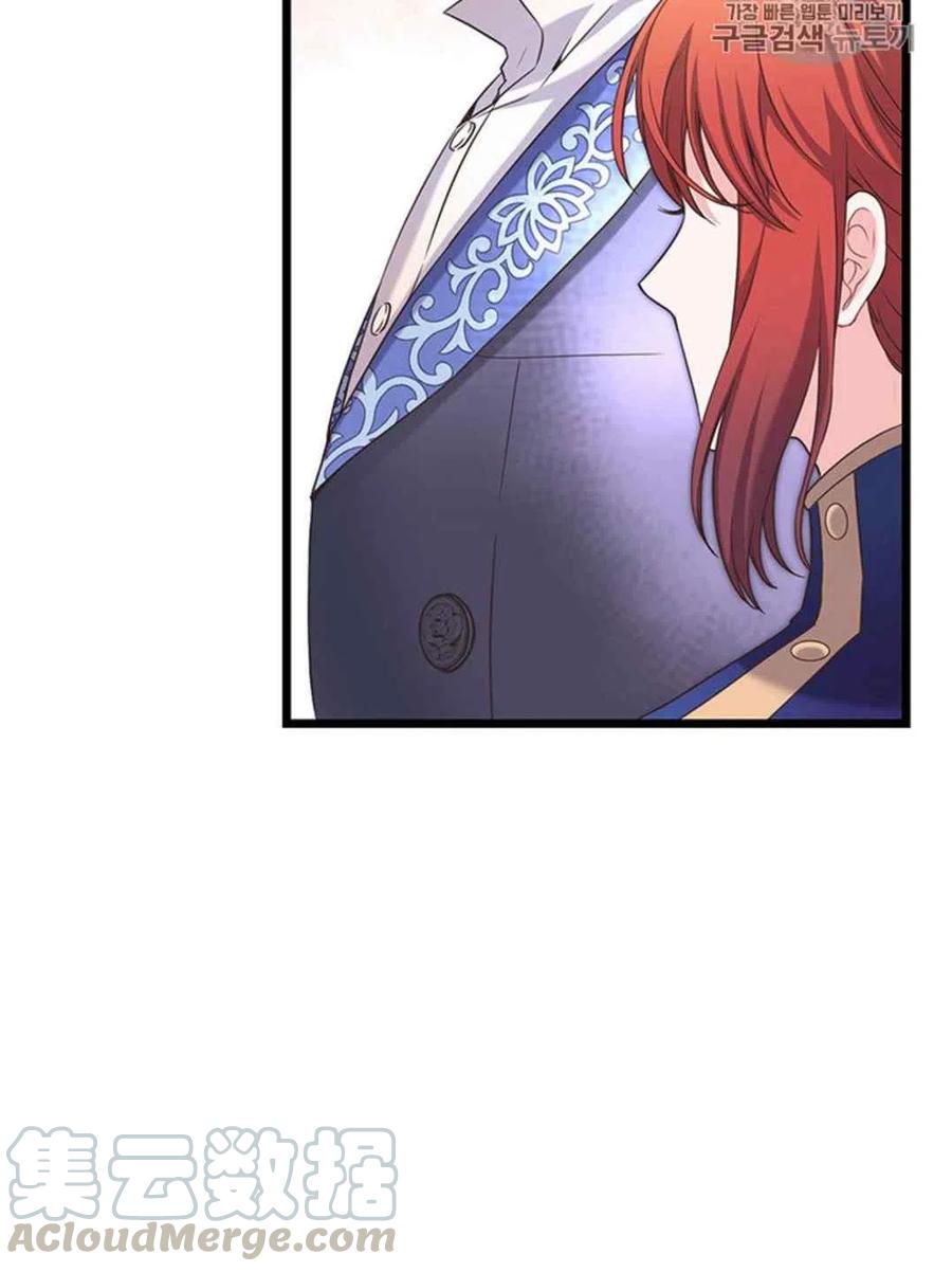 《被恶棍强迫着的爱情》第28话 第40页