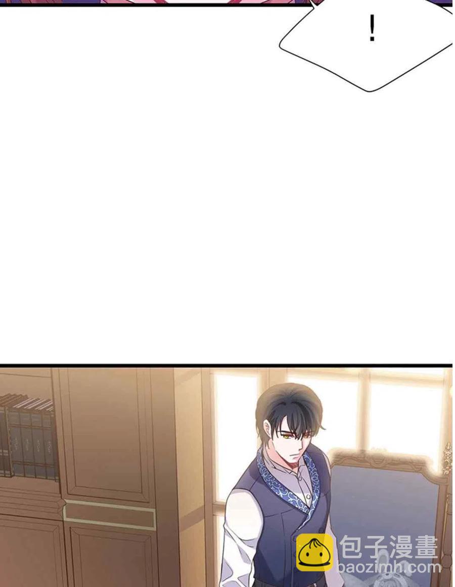 《被恶棍强迫着的爱情》第28话 第9页