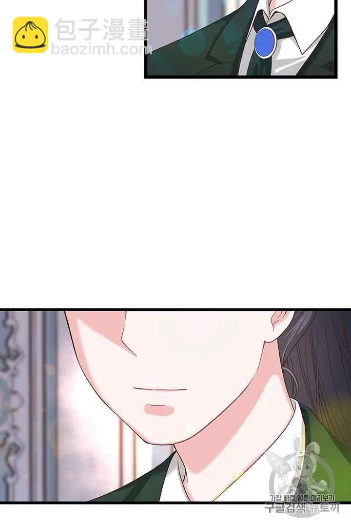 《被恶棍强迫着的爱情》第30话 第45页