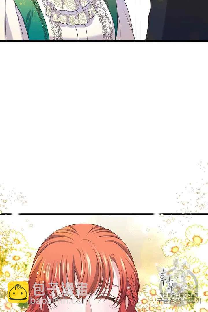 《被恶棍强迫着的爱情》第30话 第47页