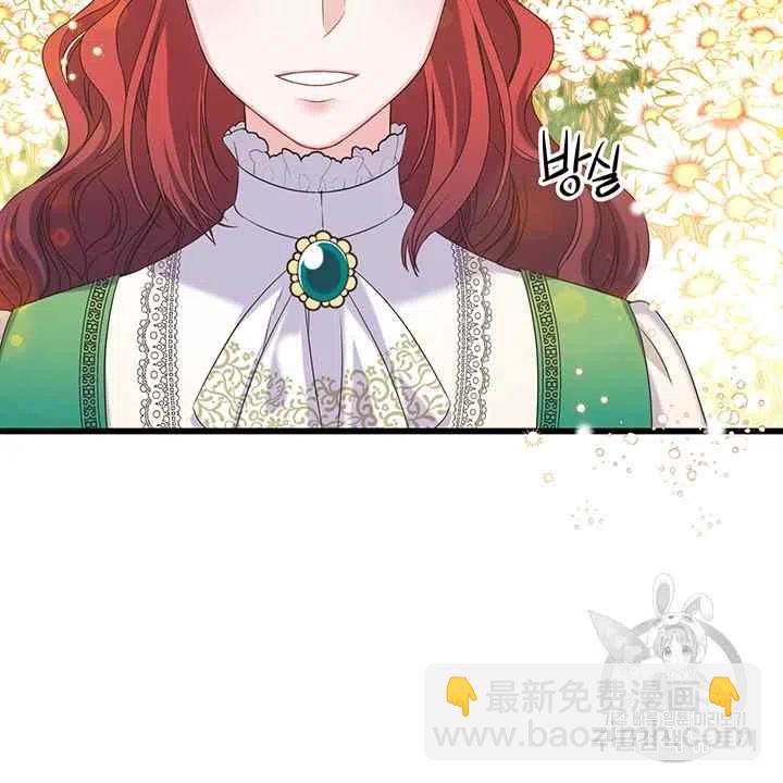 《被恶棍强迫着的爱情》第30话 第48页