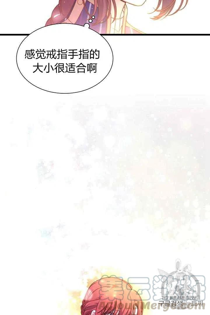《被恶棍强迫着的爱情》第29话 第10页