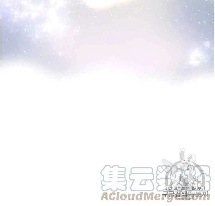 《被恶棍强迫着的爱情》第29话 第13页