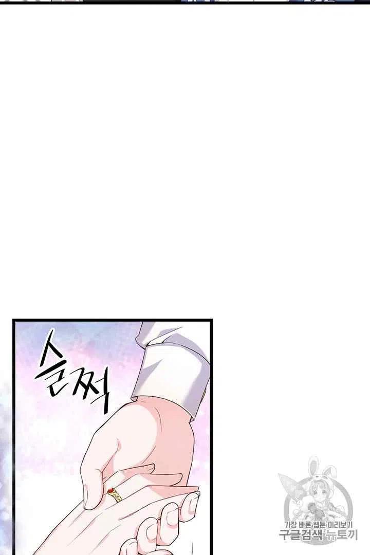 《被恶棍强迫着的爱情》第29话 第15页