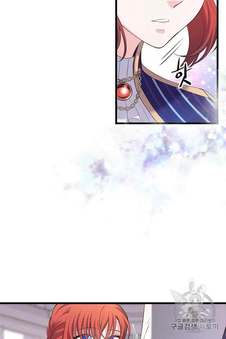 《被恶棍强迫着的爱情》第29话 第17页