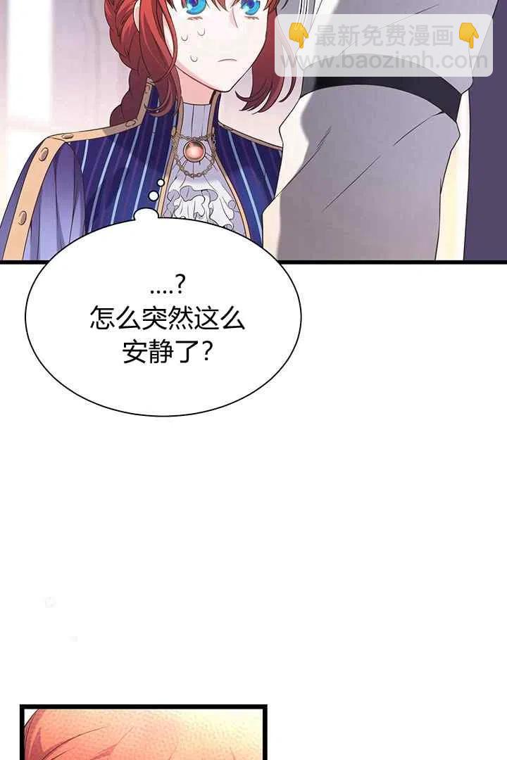 《被恶棍强迫着的爱情》第29话 第18页
