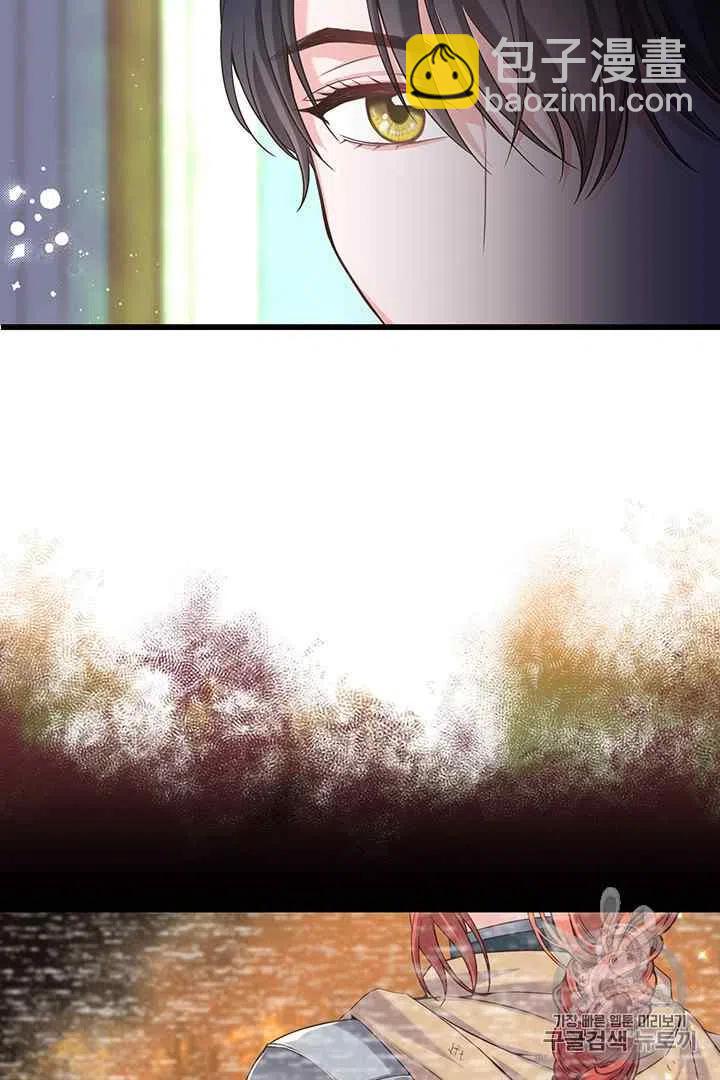 《被恶棍强迫着的爱情》第29话 第24页