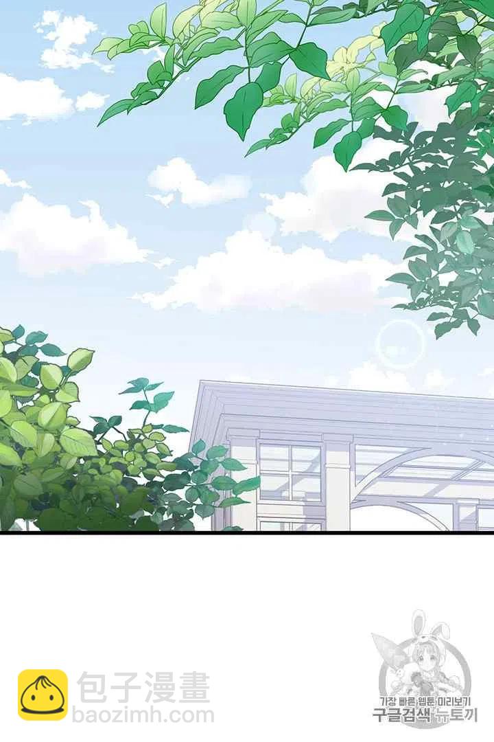 《被恶棍强迫着的爱情》第29话 第36页