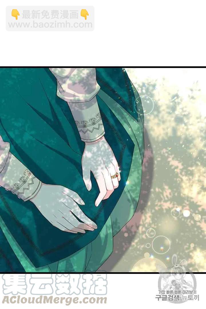 《被恶棍强迫着的爱情》第29话 第37页