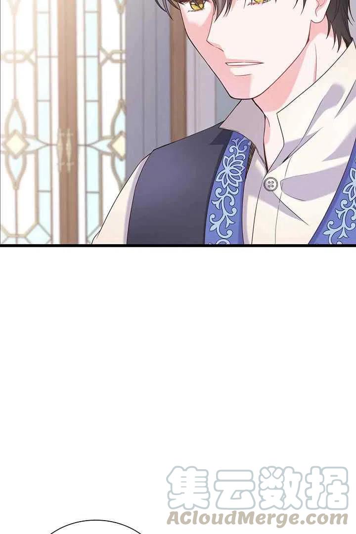 《被恶棍强迫着的爱情》第29话 第4页