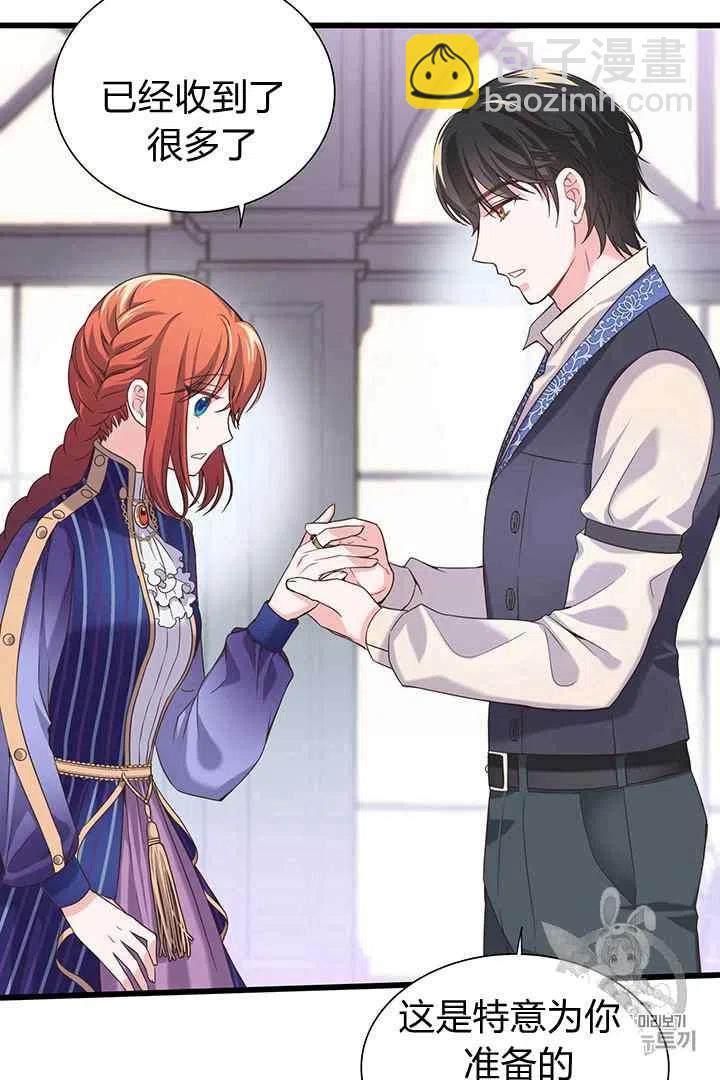 《被恶棍强迫着的爱情》第29话 第5页