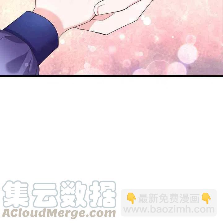 《被恶棍强迫着的爱情》第29话 第7页