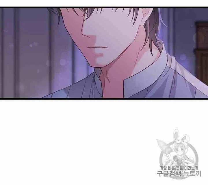 《被恶棍强迫着的爱情》第31话 第14页