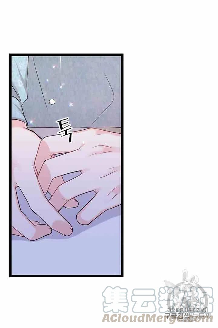 《被恶棍强迫着的爱情》第31话 第15页