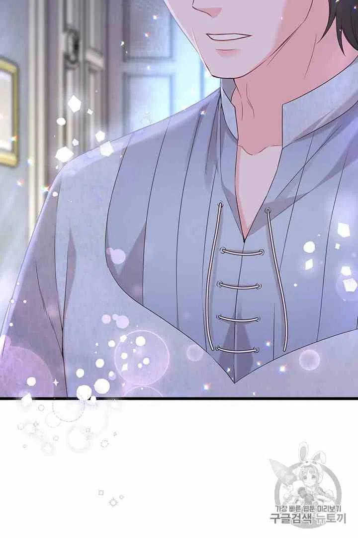 《被恶棍强迫着的爱情》第31话 第18页