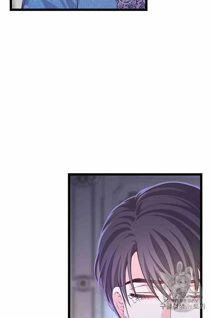 《被恶棍强迫着的爱情》第31话 第20页