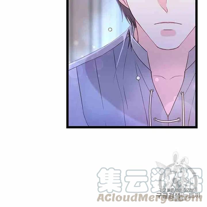 《被恶棍强迫着的爱情》第31话 第21页