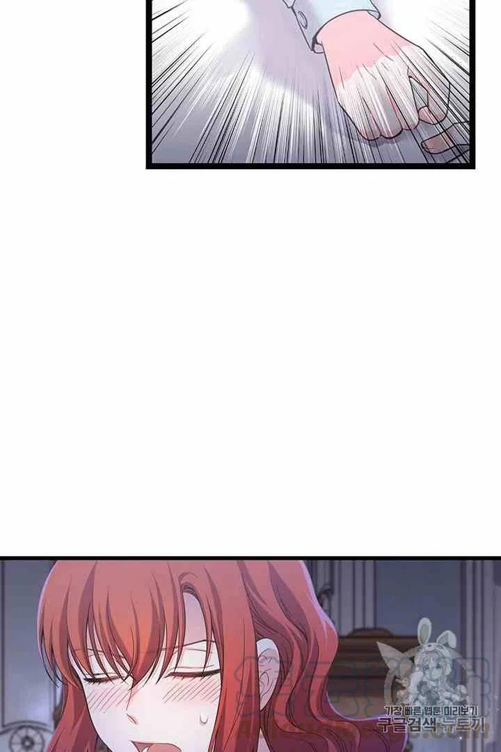 《被恶棍强迫着的爱情》第31话 第31页