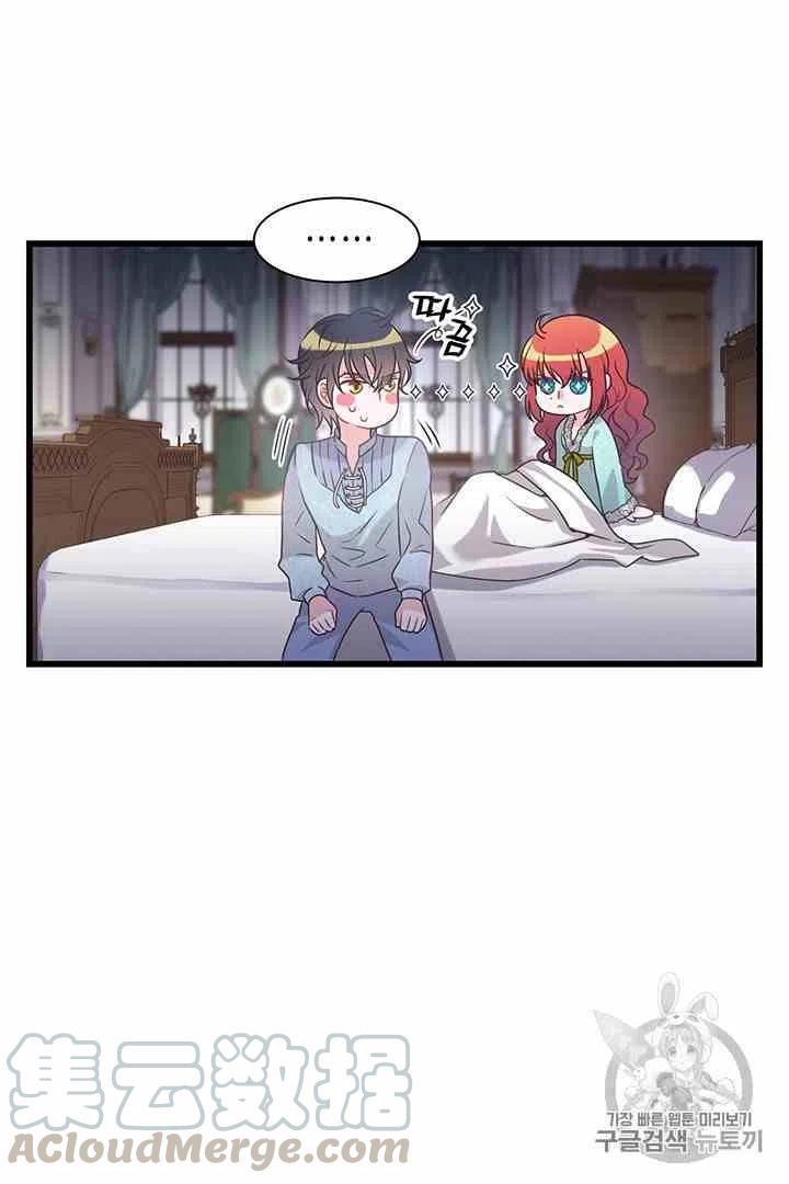 《被恶棍强迫着的爱情》第31话 第35页