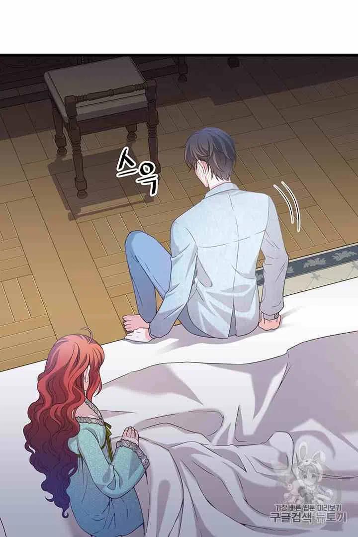 《被恶棍强迫着的爱情》第31话 第36页