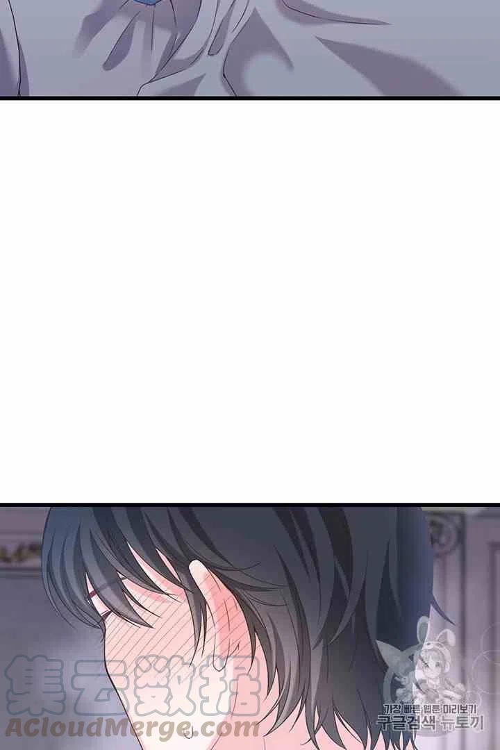 《被恶棍强迫着的爱情》第31话 第37页