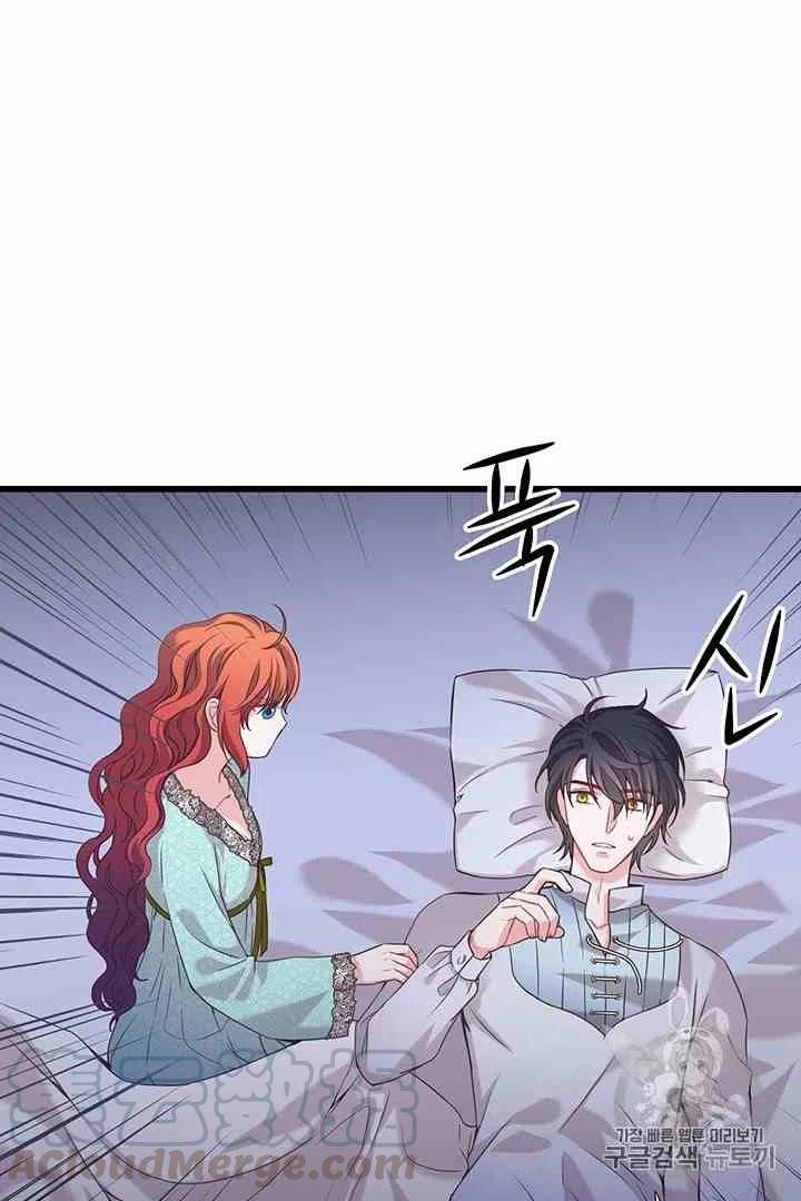 《被恶棍强迫着的爱情》第31话 第41页
