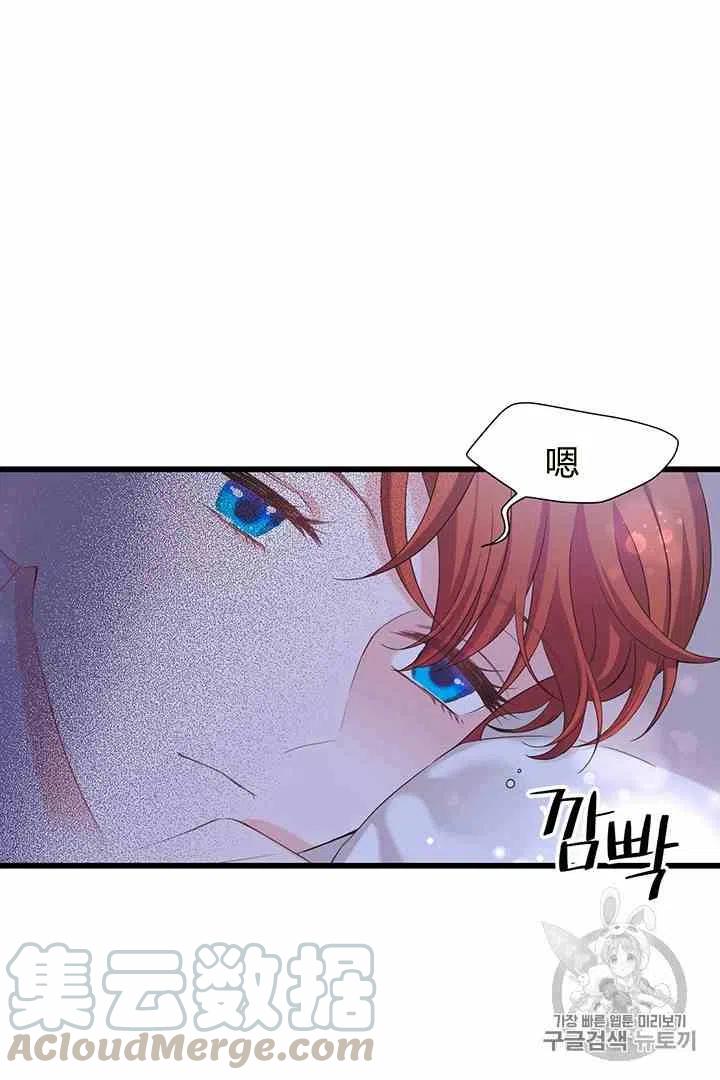 《被恶棍强迫着的爱情》第31话 第7页