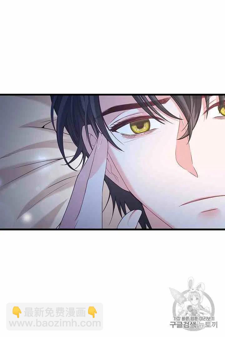 《被恶棍强迫着的爱情》第32话 第11页