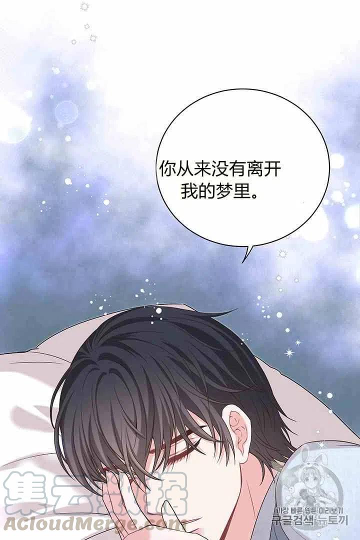 《被恶棍强迫着的爱情》第32话 第13页