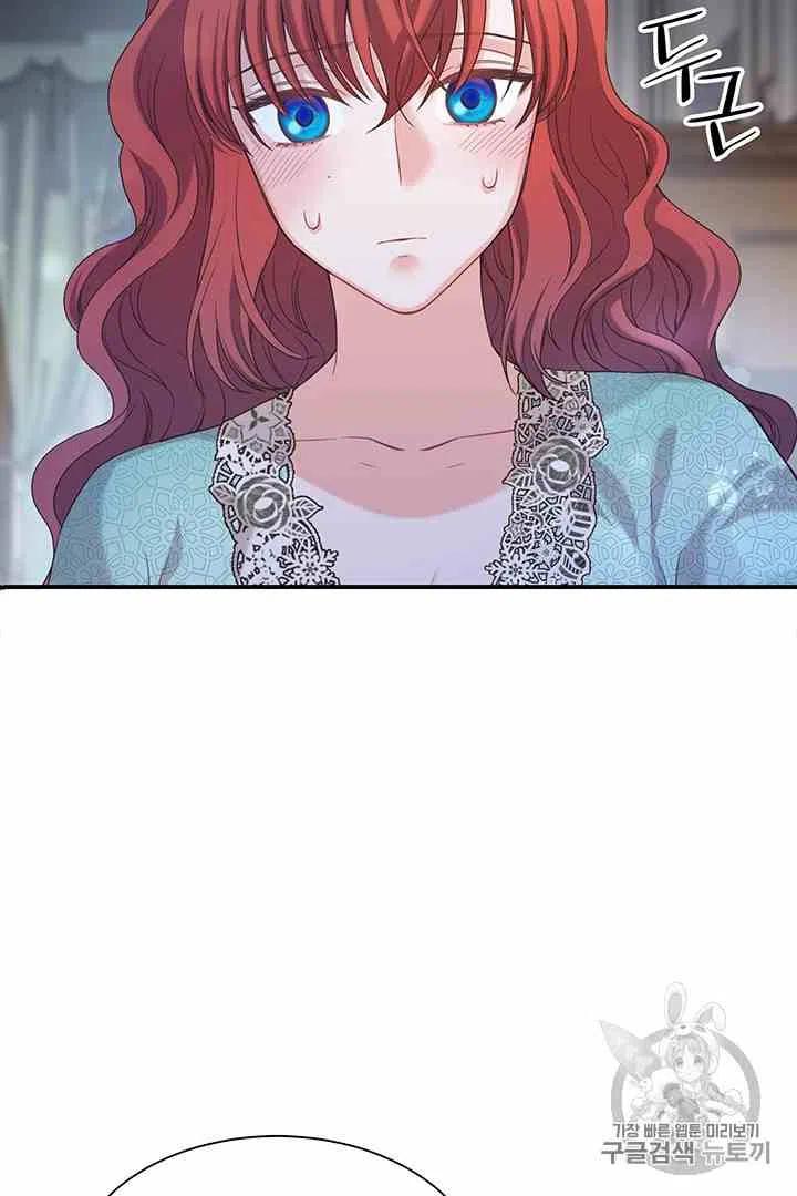 《被恶棍强迫着的爱情》第32话 第15页