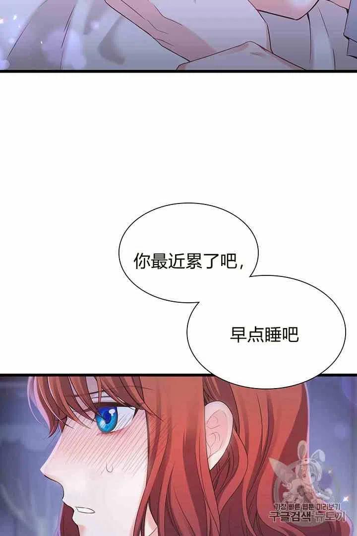 《被恶棍强迫着的爱情》第32话 第21页