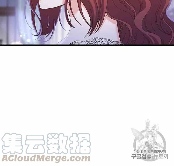 《被恶棍强迫着的爱情》第32话 第22页