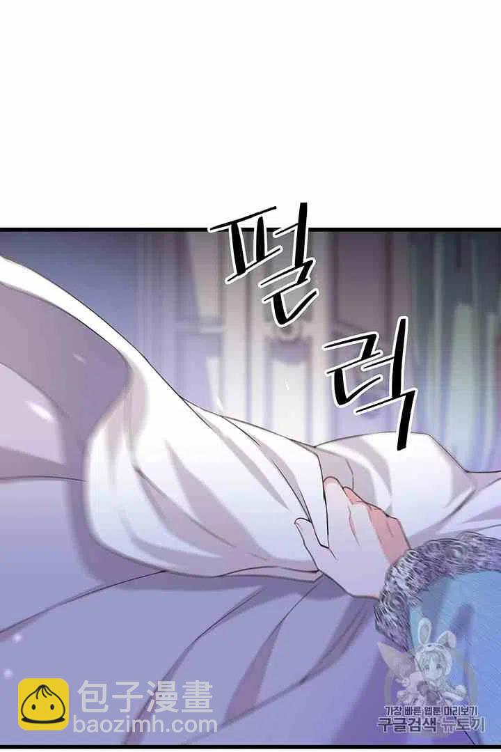 《被恶棍强迫着的爱情》第32话 第30页