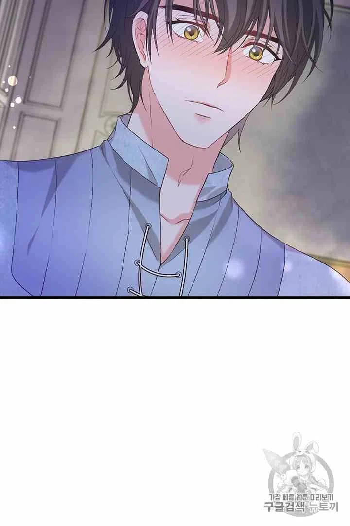 《被恶棍强迫着的爱情》第32话 第33页