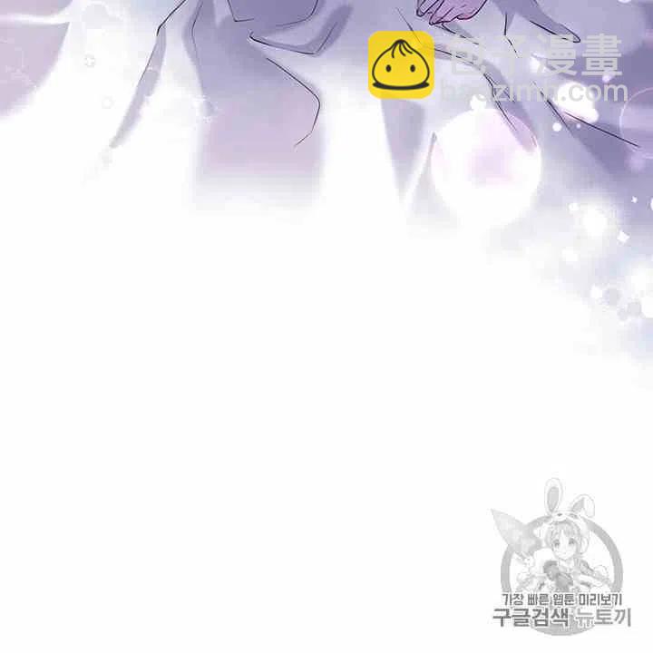 《被恶棍强迫着的爱情》第32话 第36页