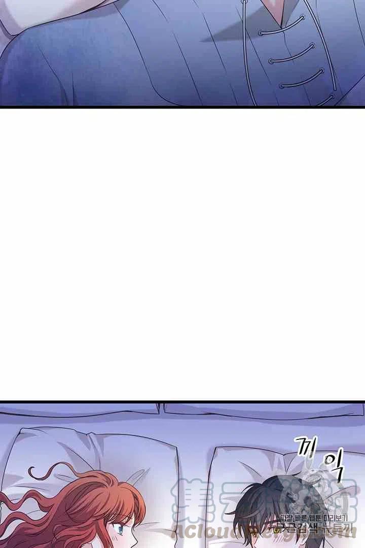 《被恶棍强迫着的爱情》第32话 第40页