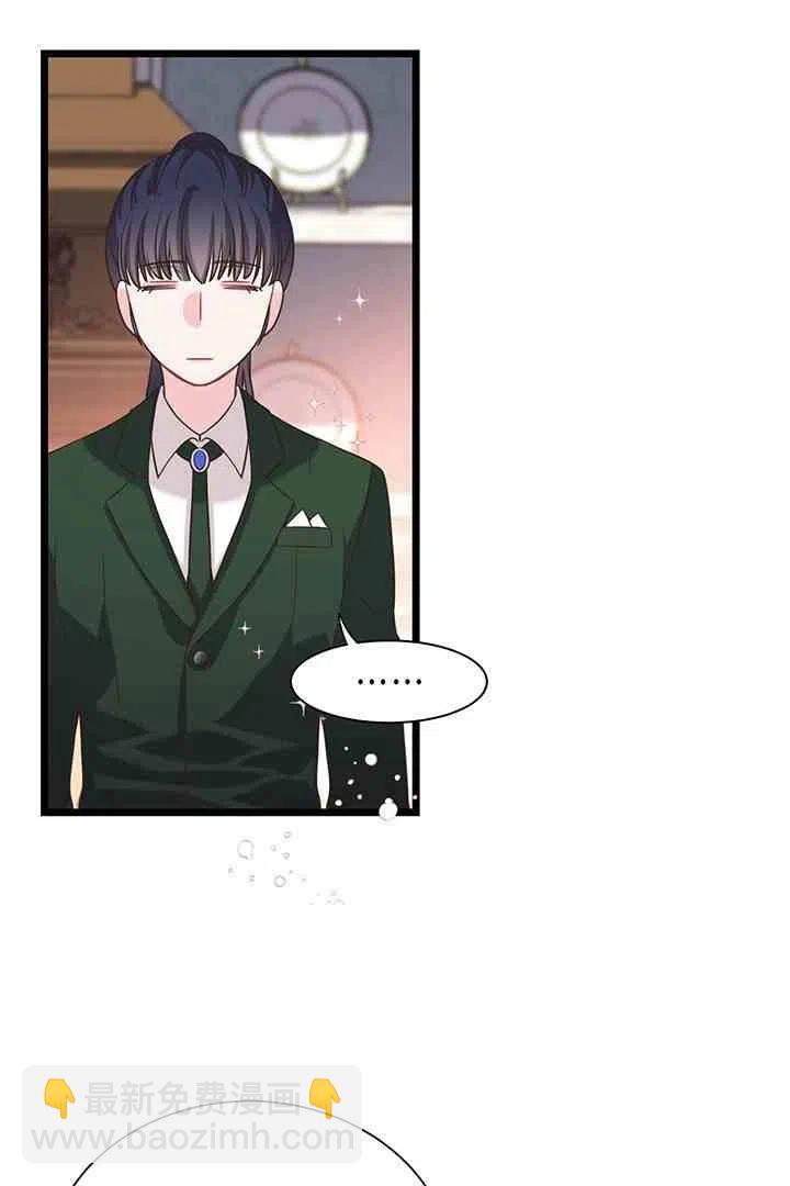 《被恶棍强迫着的爱情》第34话 2 第18页