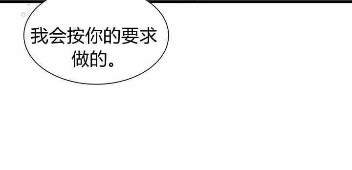 《被恶棍强迫着的爱情》第34话 2 第21页