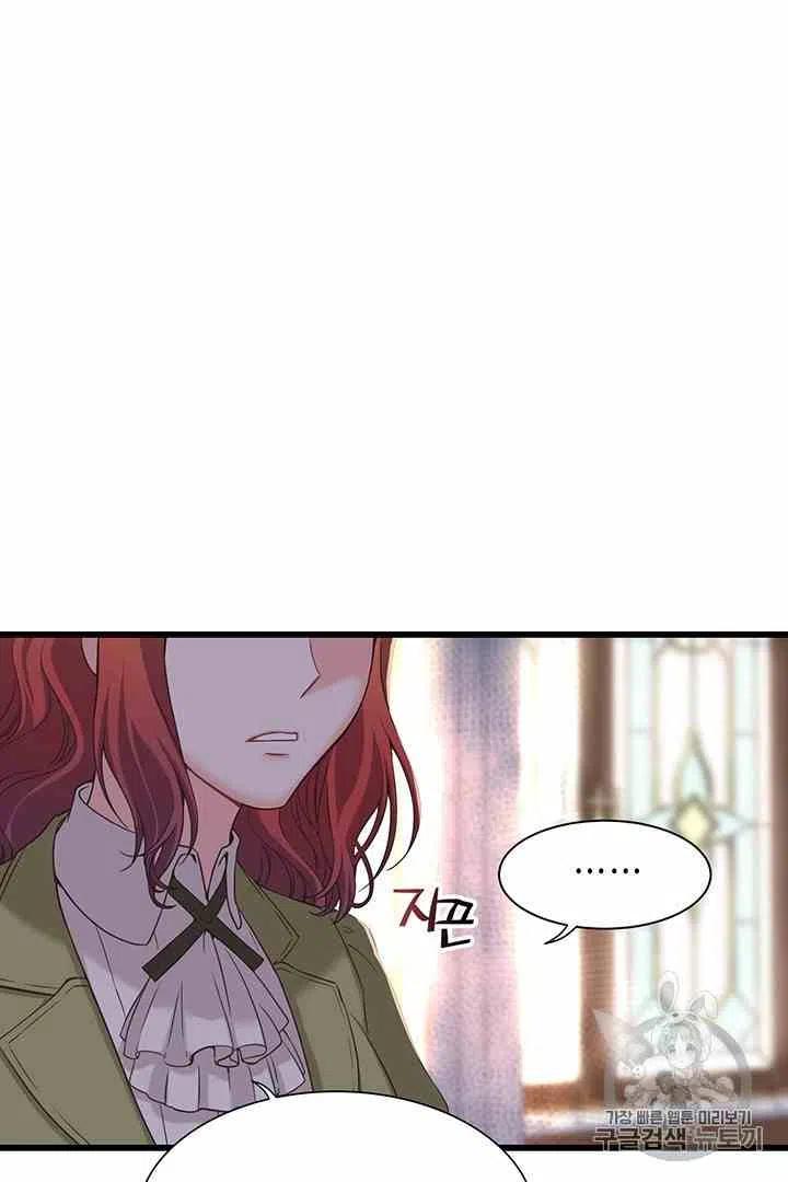 《被恶棍强迫着的爱情》第34话 2 第24页