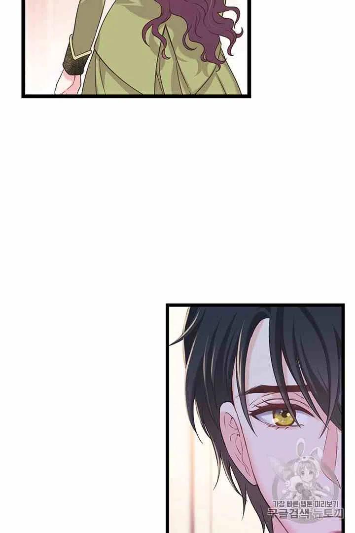 《被恶棍强迫着的爱情》第34话 2 第32页