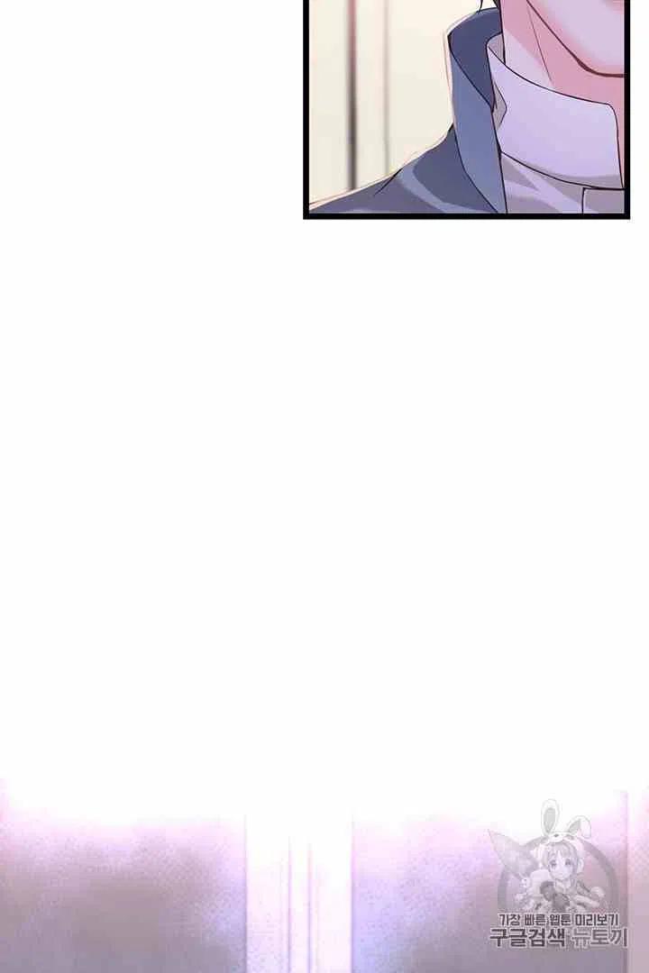 《被恶棍强迫着的爱情》第34话 2 第33页