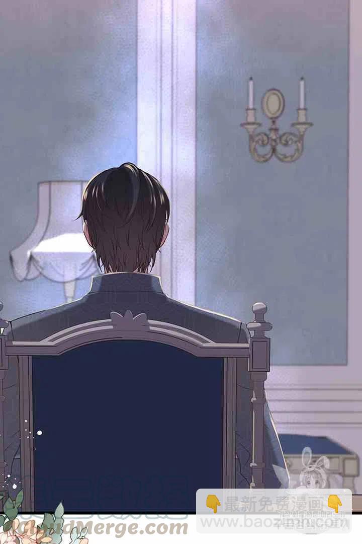 《被恶棍强迫着的爱情》第34话 2 第34页