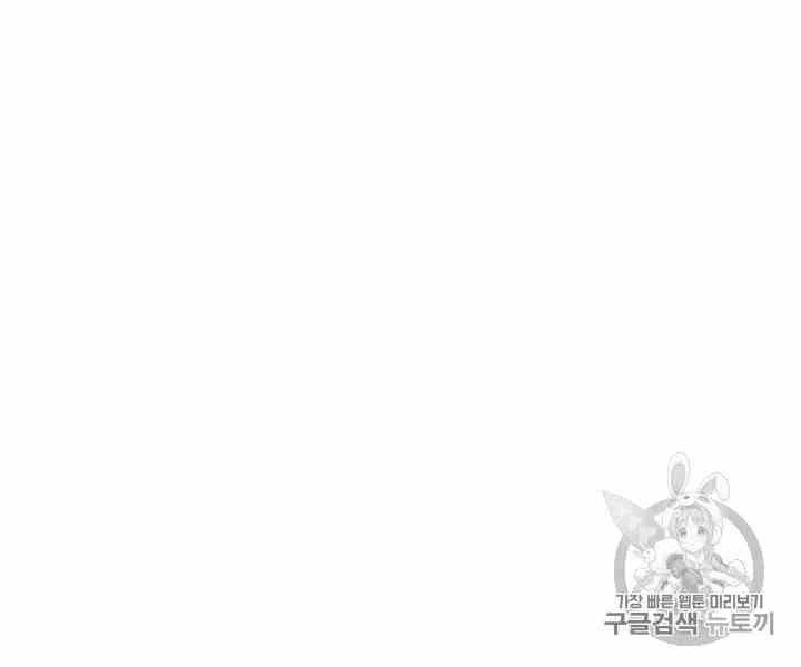 《被恶棍强迫着的爱情》第34话 2 第36页