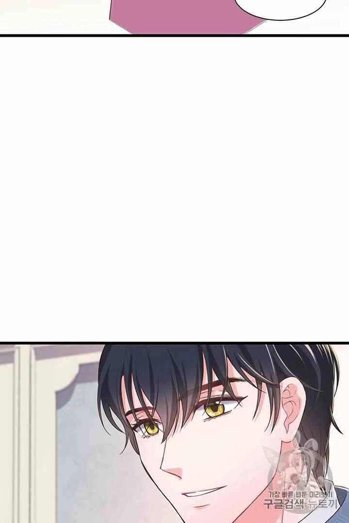 《被恶棍强迫着的爱情》第34话 2 第6页