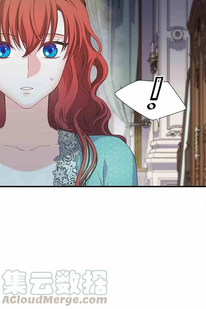 《被恶棍强迫着的爱情》第33话 第10页
